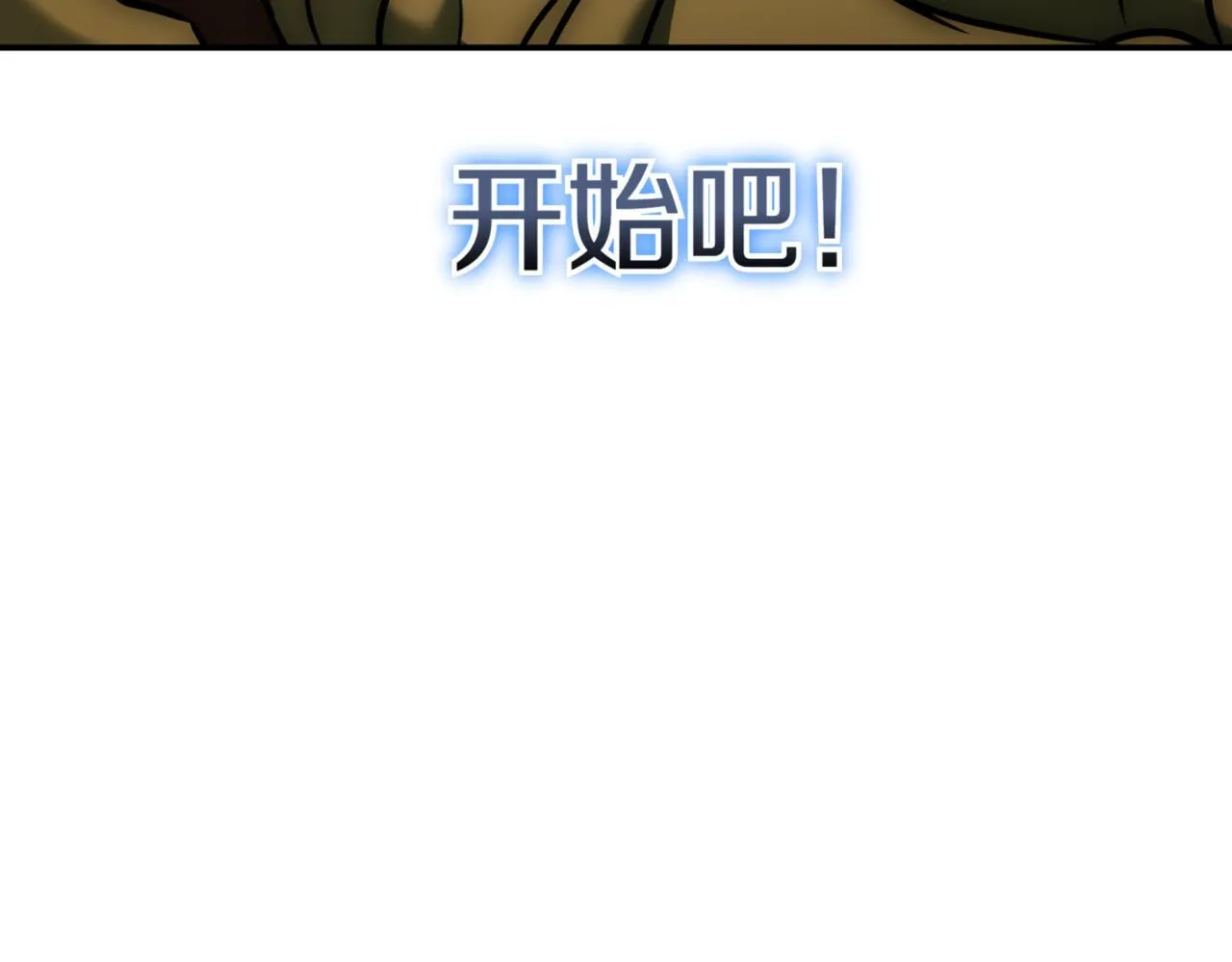 第12话 学习神斗术 第322页