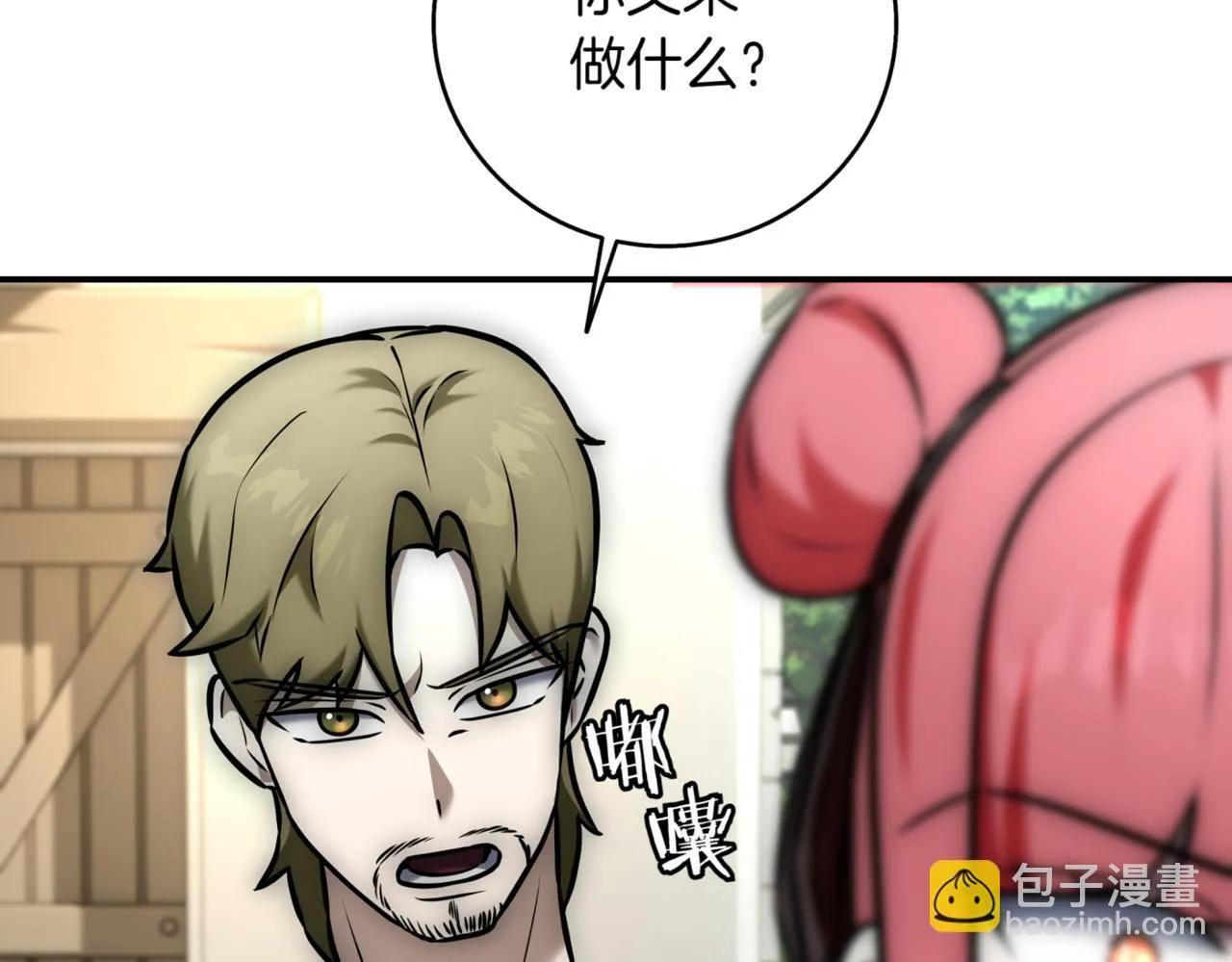 第12话 学习神斗术 第329页