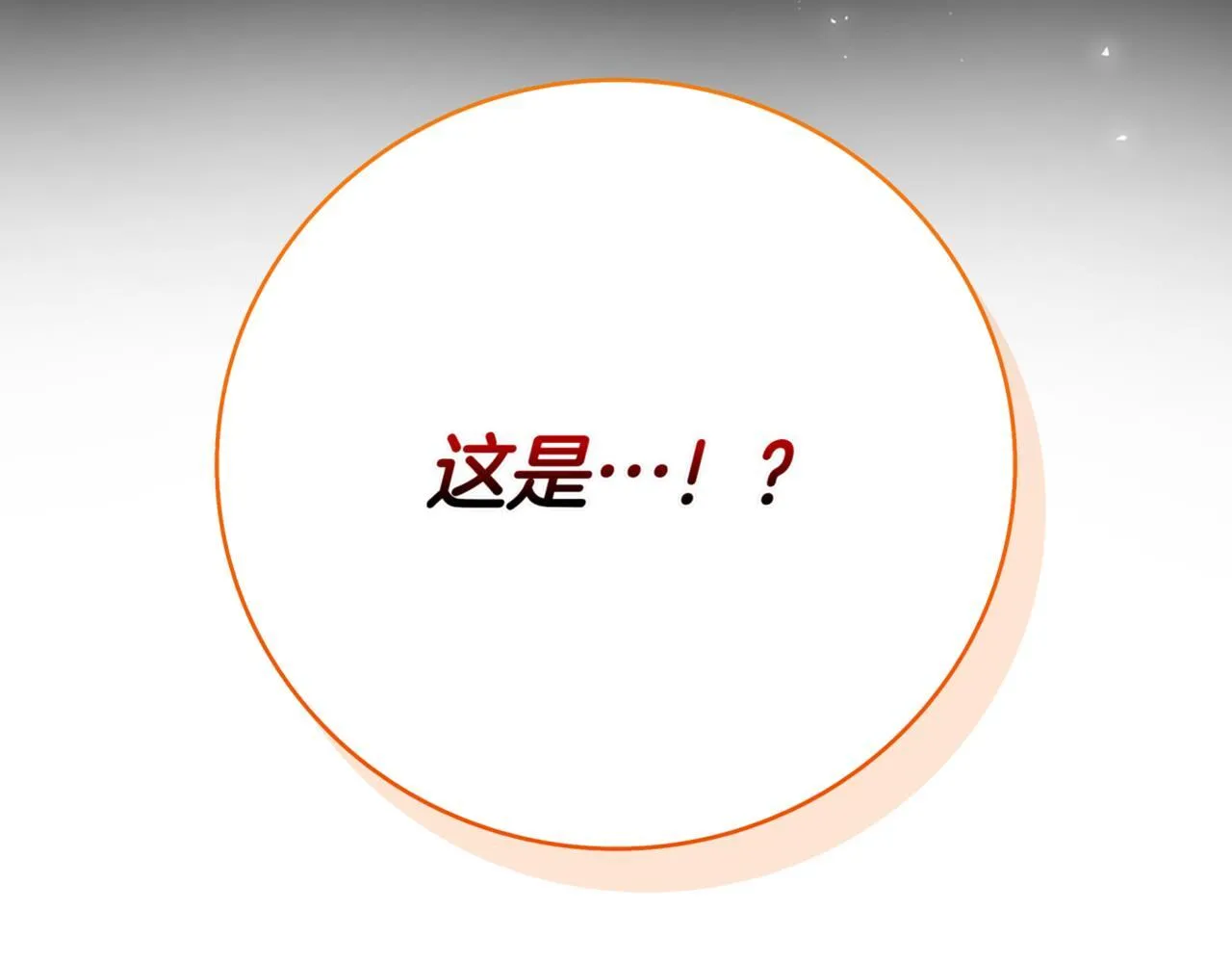 第12话 学习神斗术 第352页