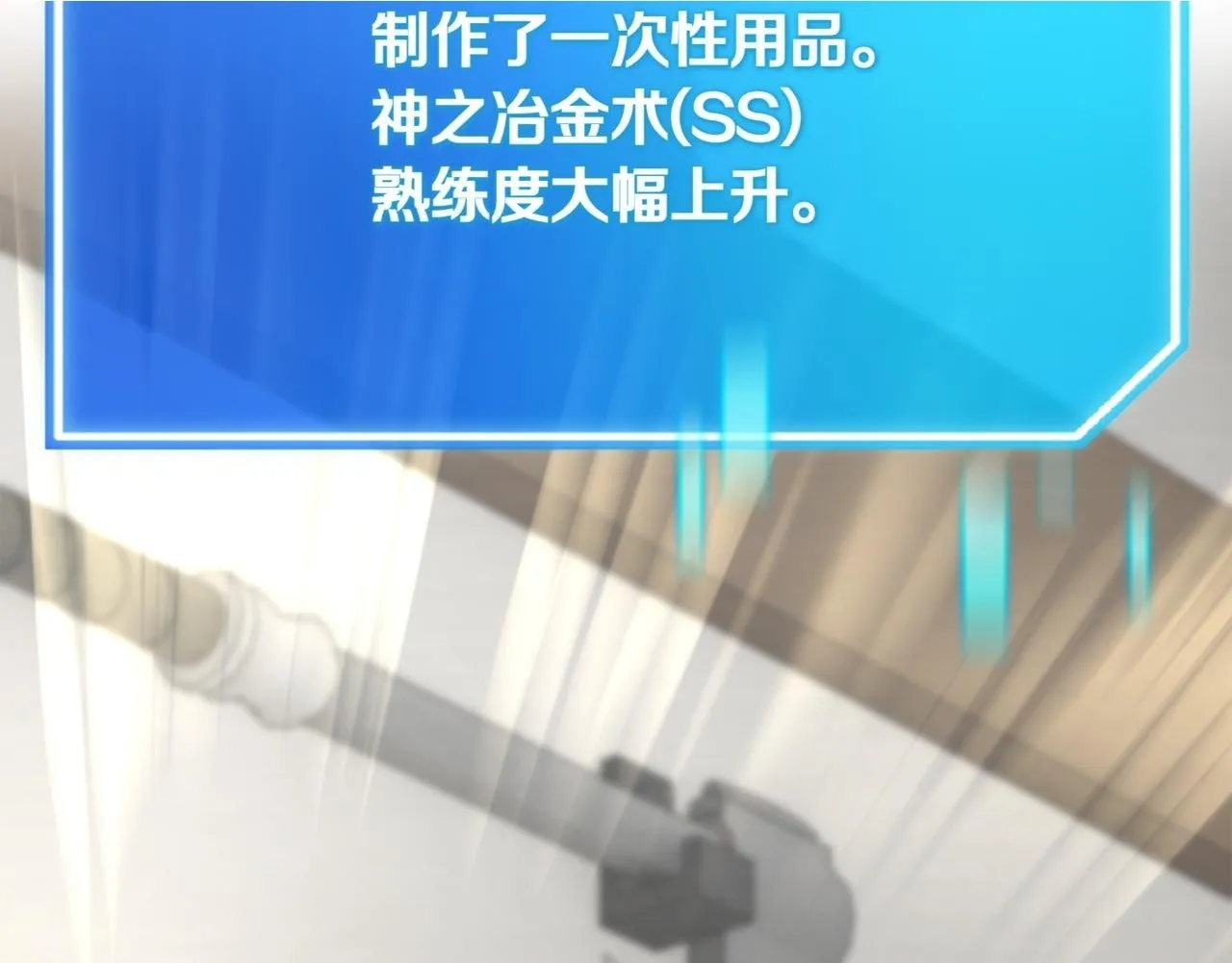 第12话 学习神斗术 第357页