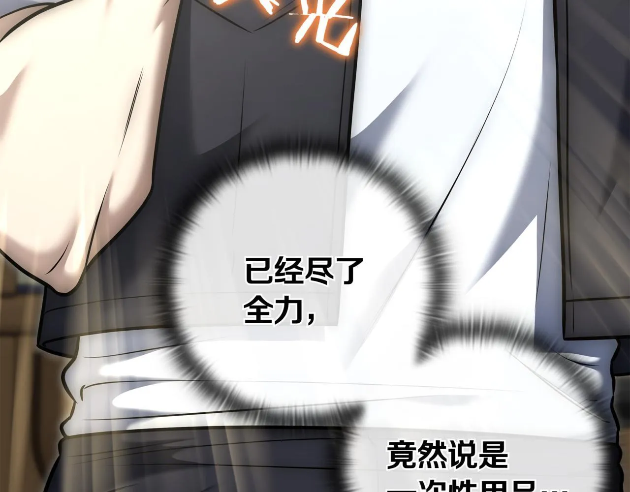 第13话 高价拍卖 第5页