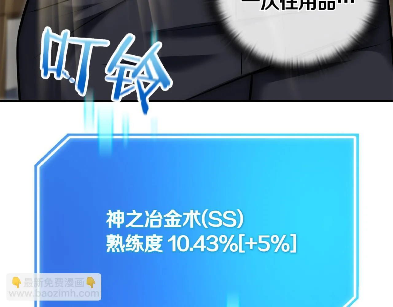 第13话 高价拍卖 第6页