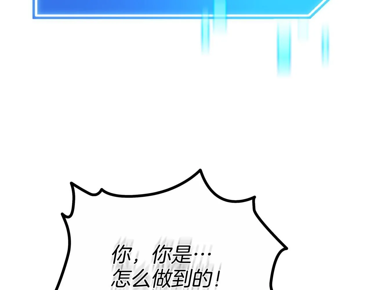 第13话 高价拍卖 第7页