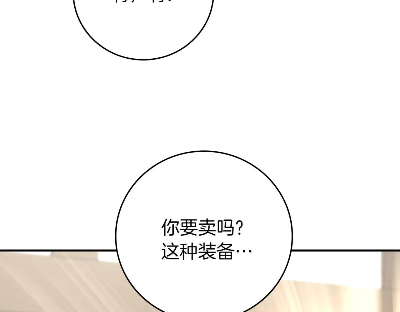 第13话 高价拍卖 第15页