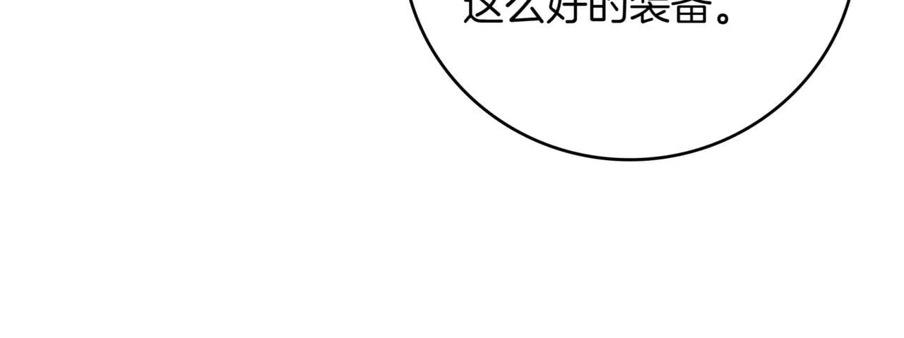 第13话 高价拍卖 第19页