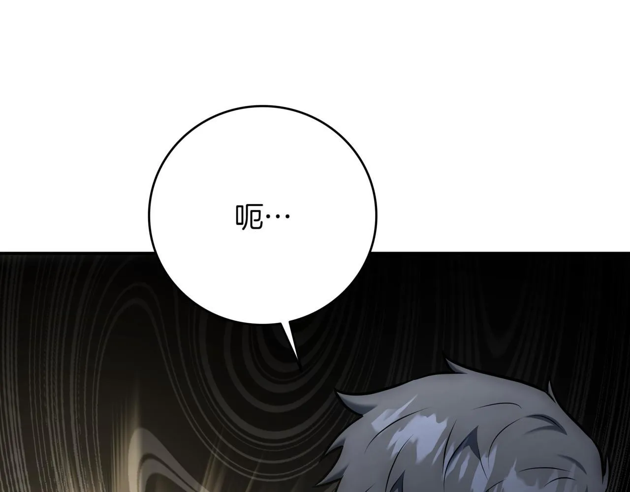 第13话 高价拍卖 第20页