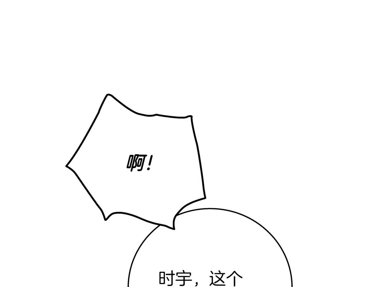 第13话 高价拍卖 第33页
