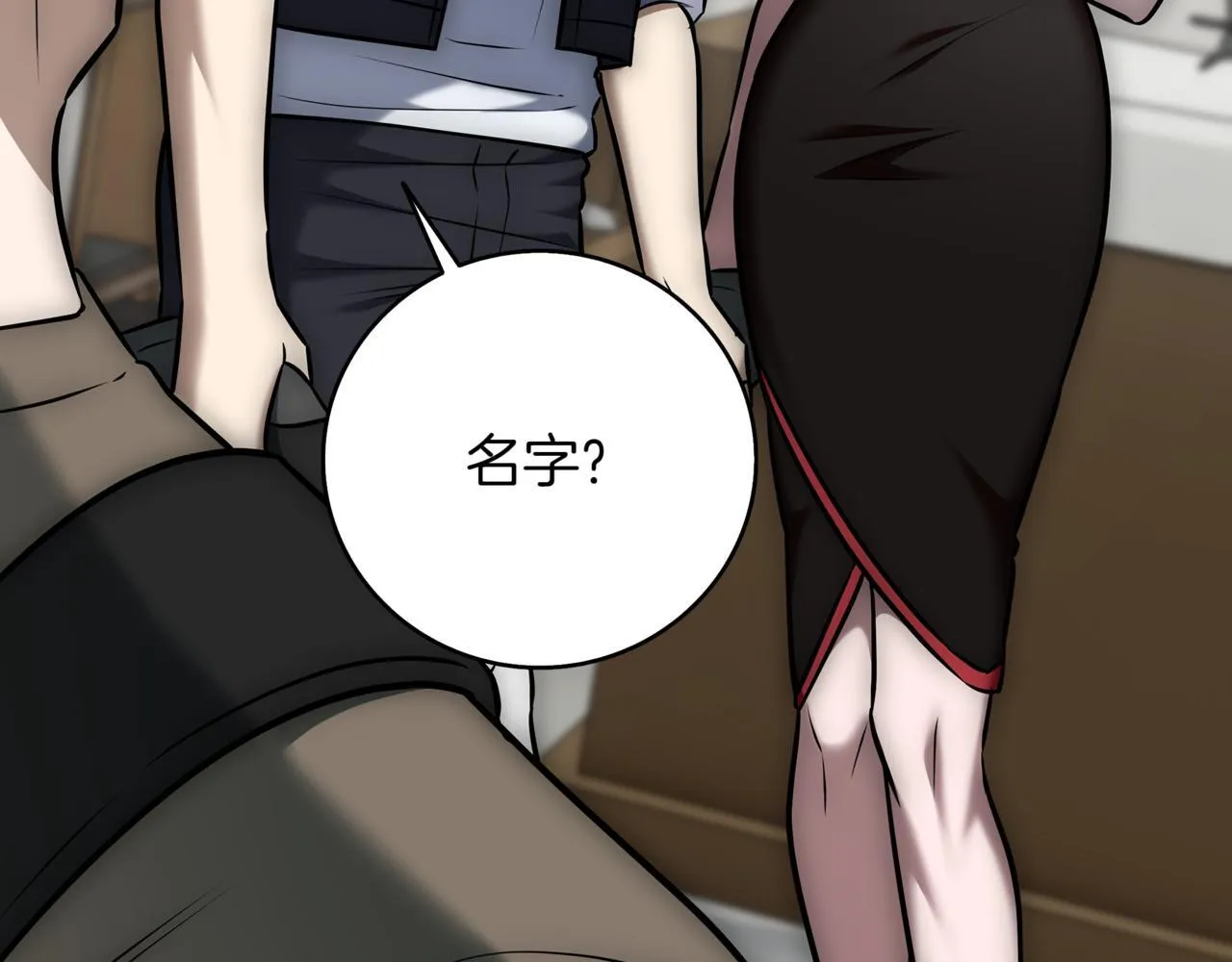 第13话 高价拍卖 第36页