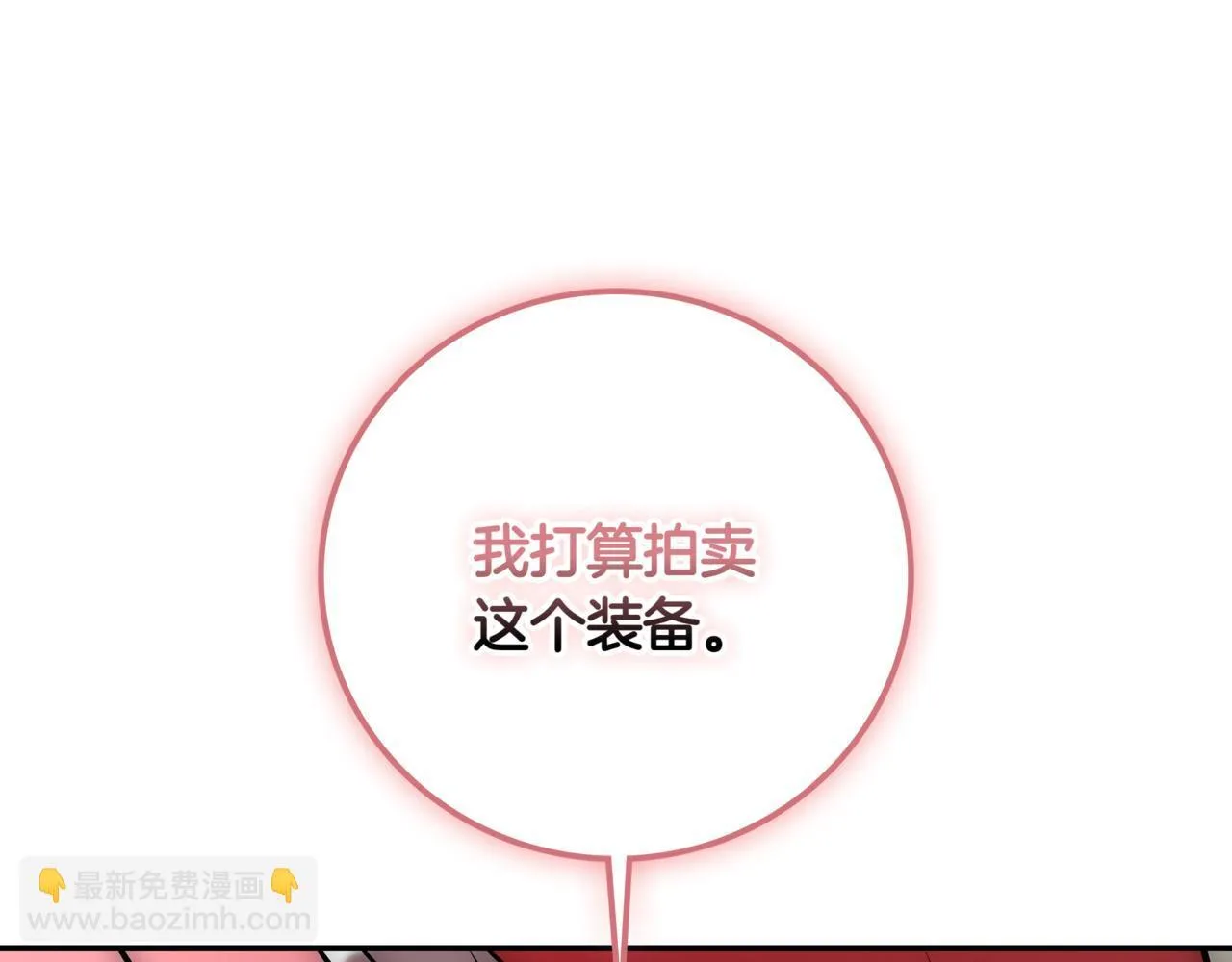 第13话 高价拍卖 第38页