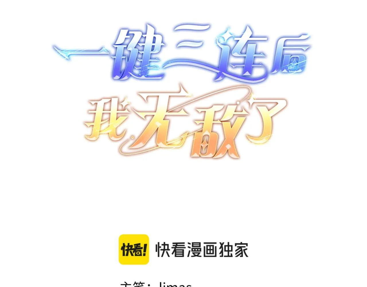 第13话 高价拍卖 第43页