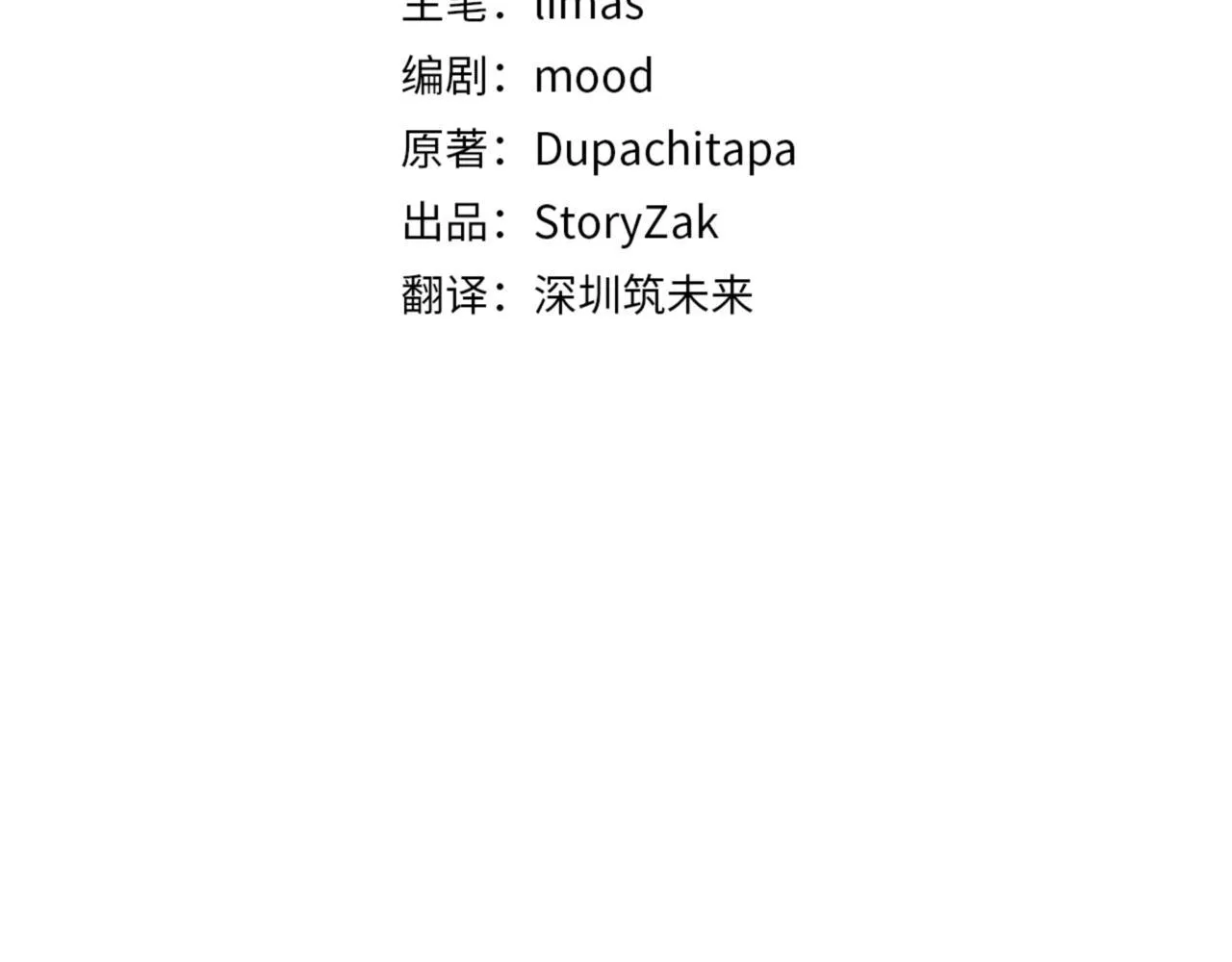 第13话 高价拍卖 第44页
