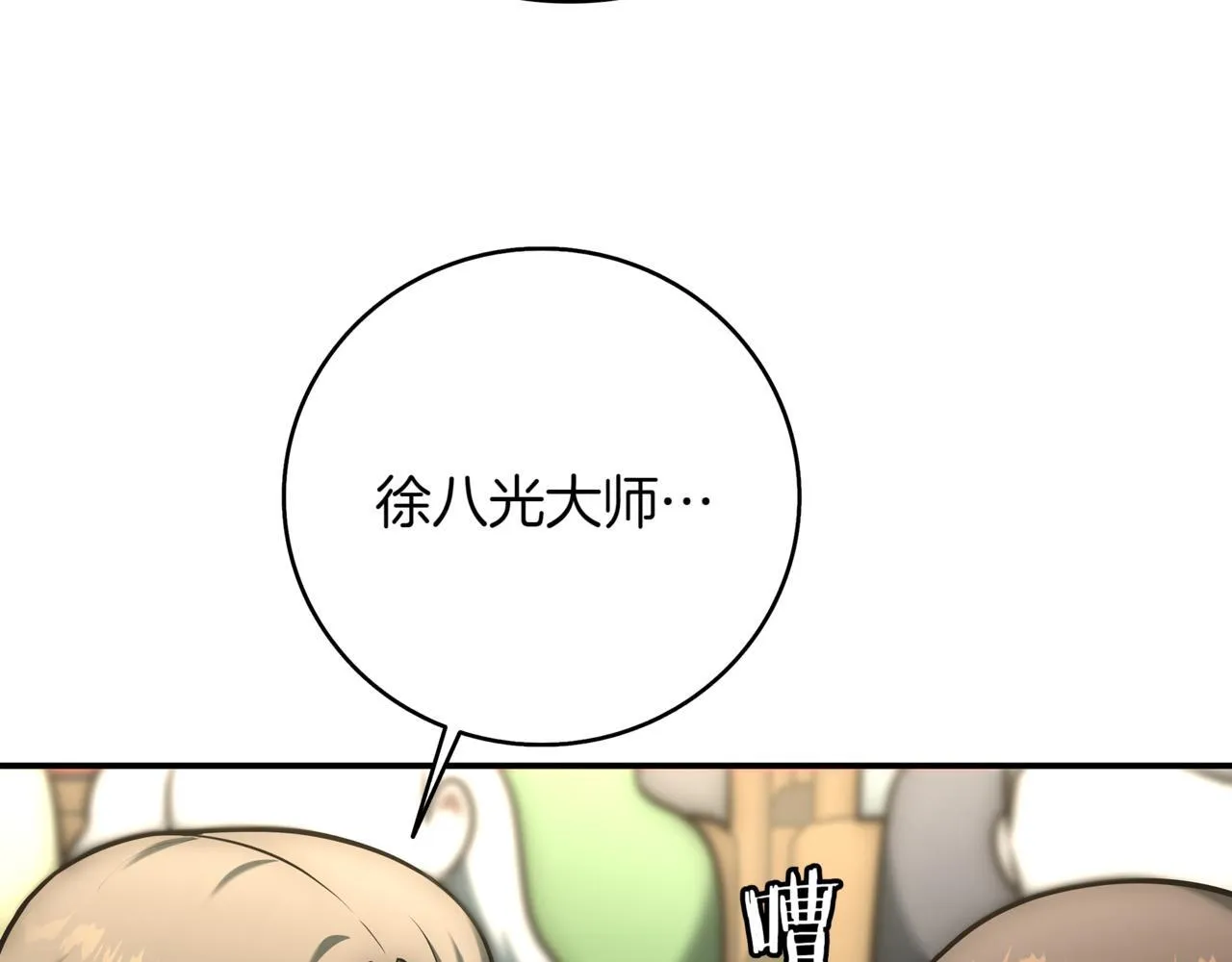 第13话 高价拍卖 第52页