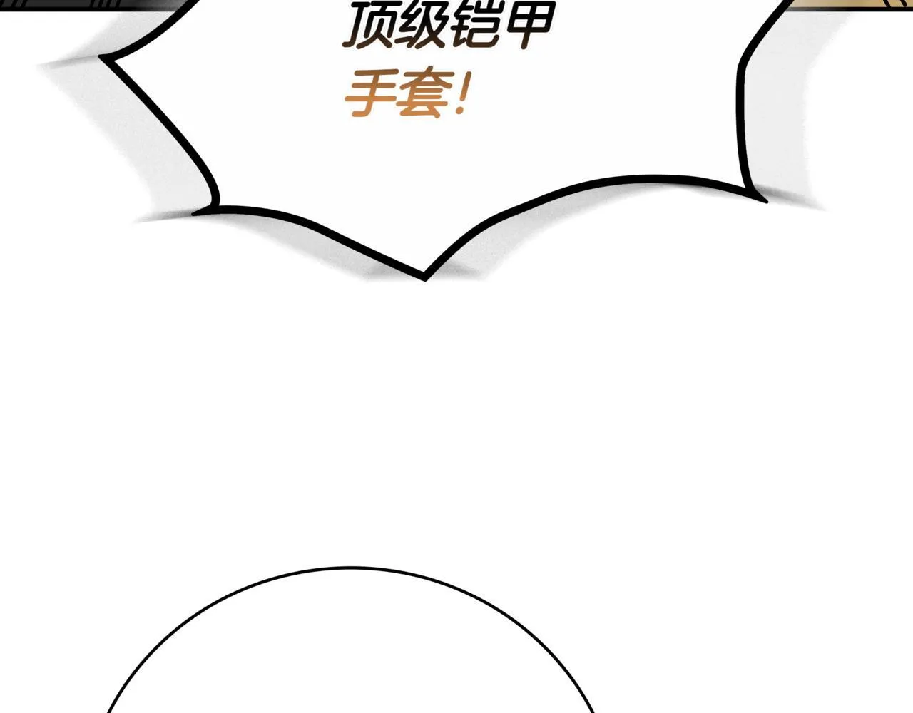 第13话 高价拍卖 第60页