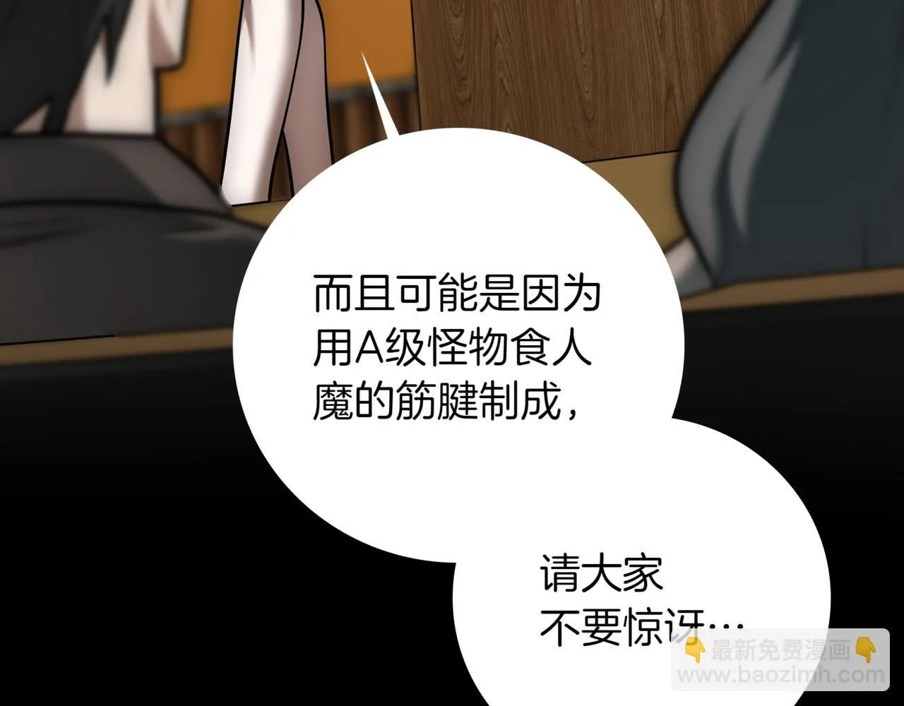 第13话 高价拍卖 第63页