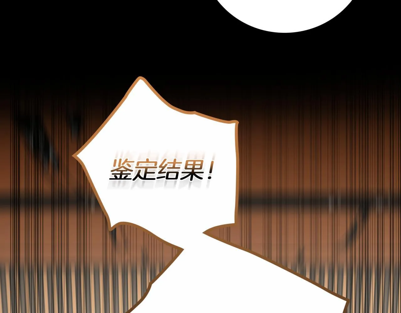 第13话 高价拍卖 第64页