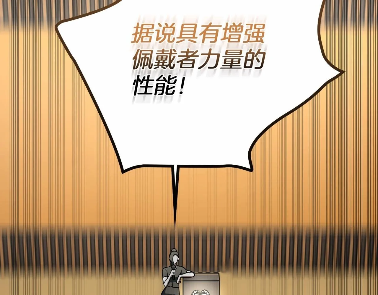 第13话 高价拍卖 第65页