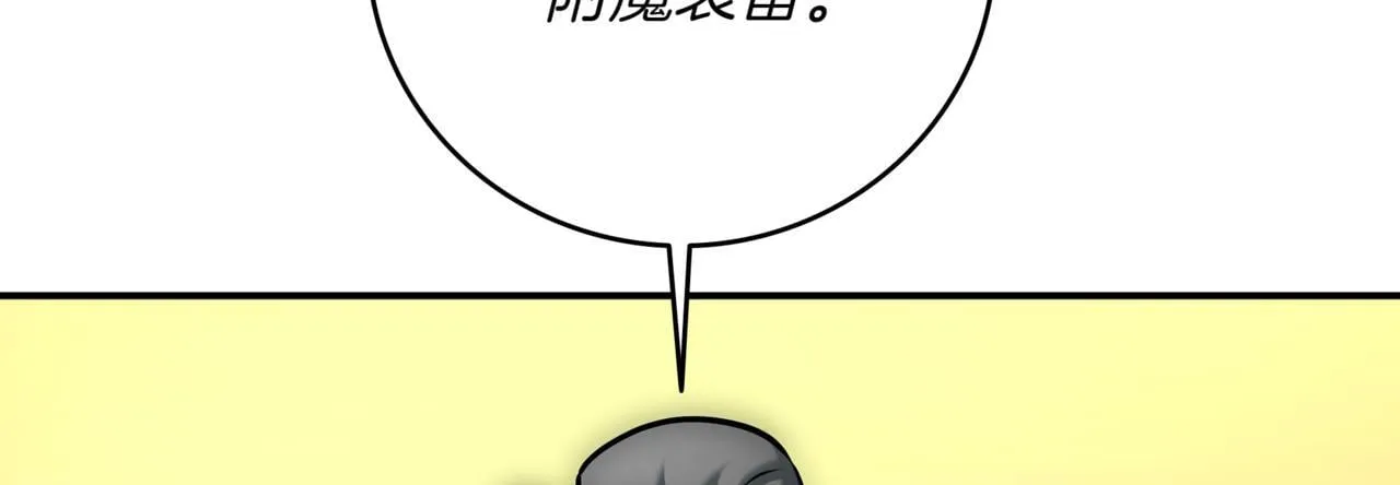 第13话 高价拍卖 第71页