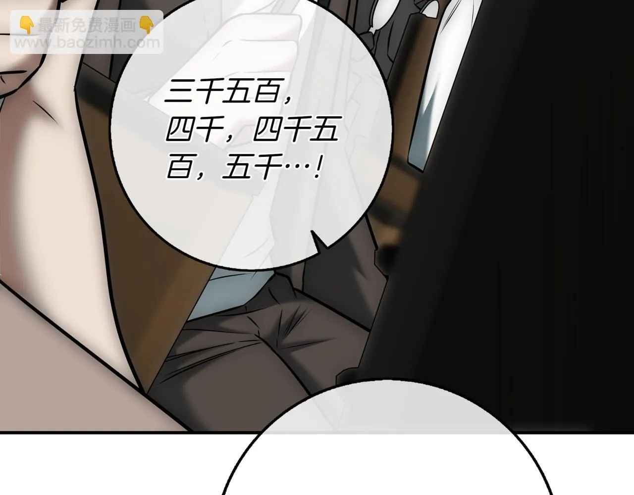 第13话 高价拍卖 第88页