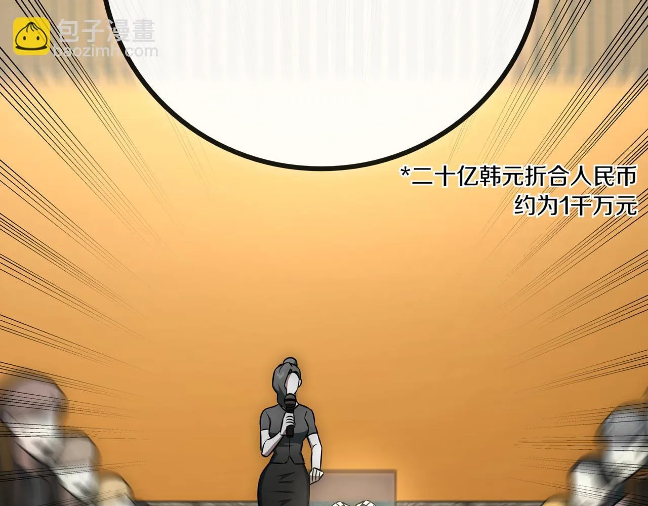 第13话 高价拍卖 第98页