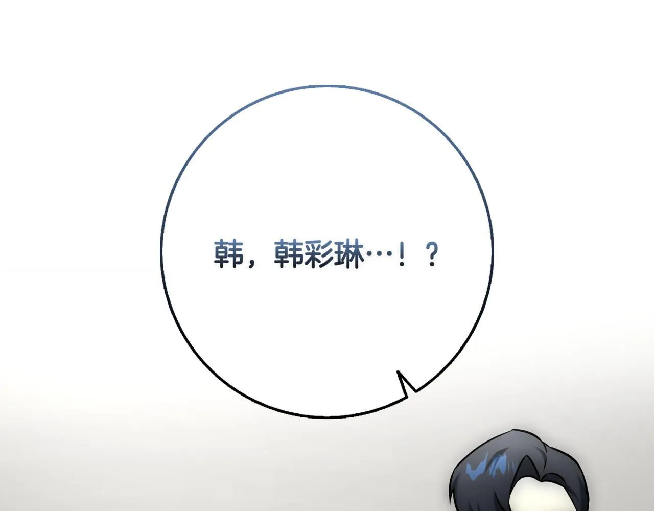 第13话 高价拍卖 第105页