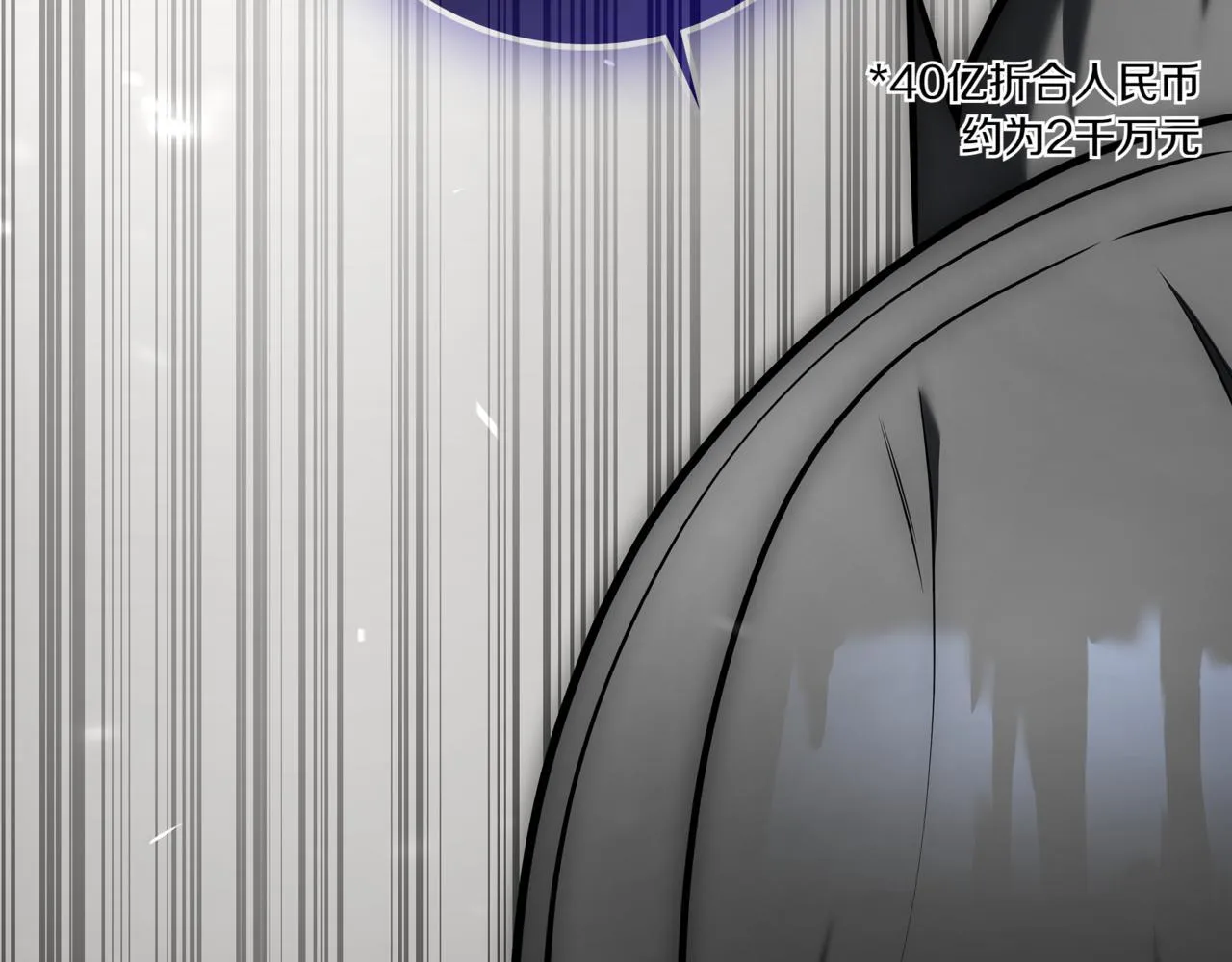 第13话 高价拍卖 第134页