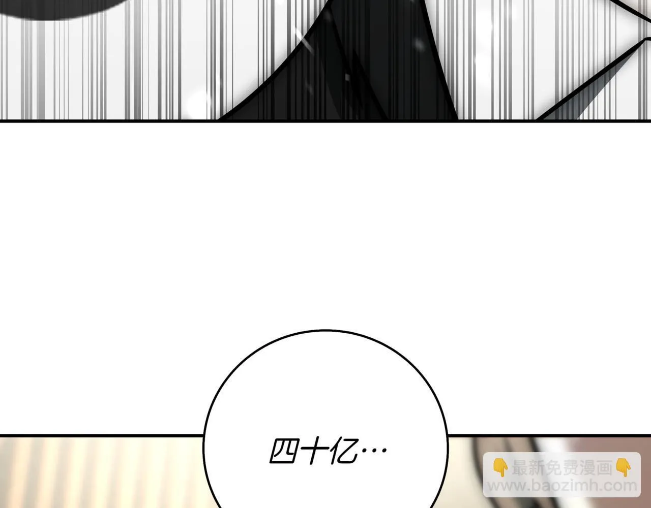 第13话 高价拍卖 第137页