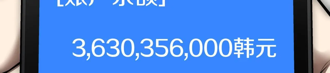 第13话 高价拍卖 第165页