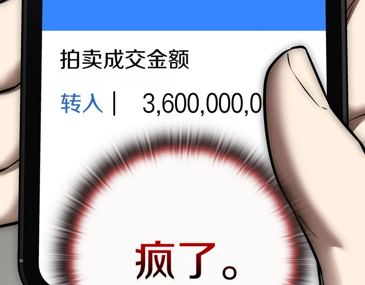 第13话 高价拍卖 第166页
