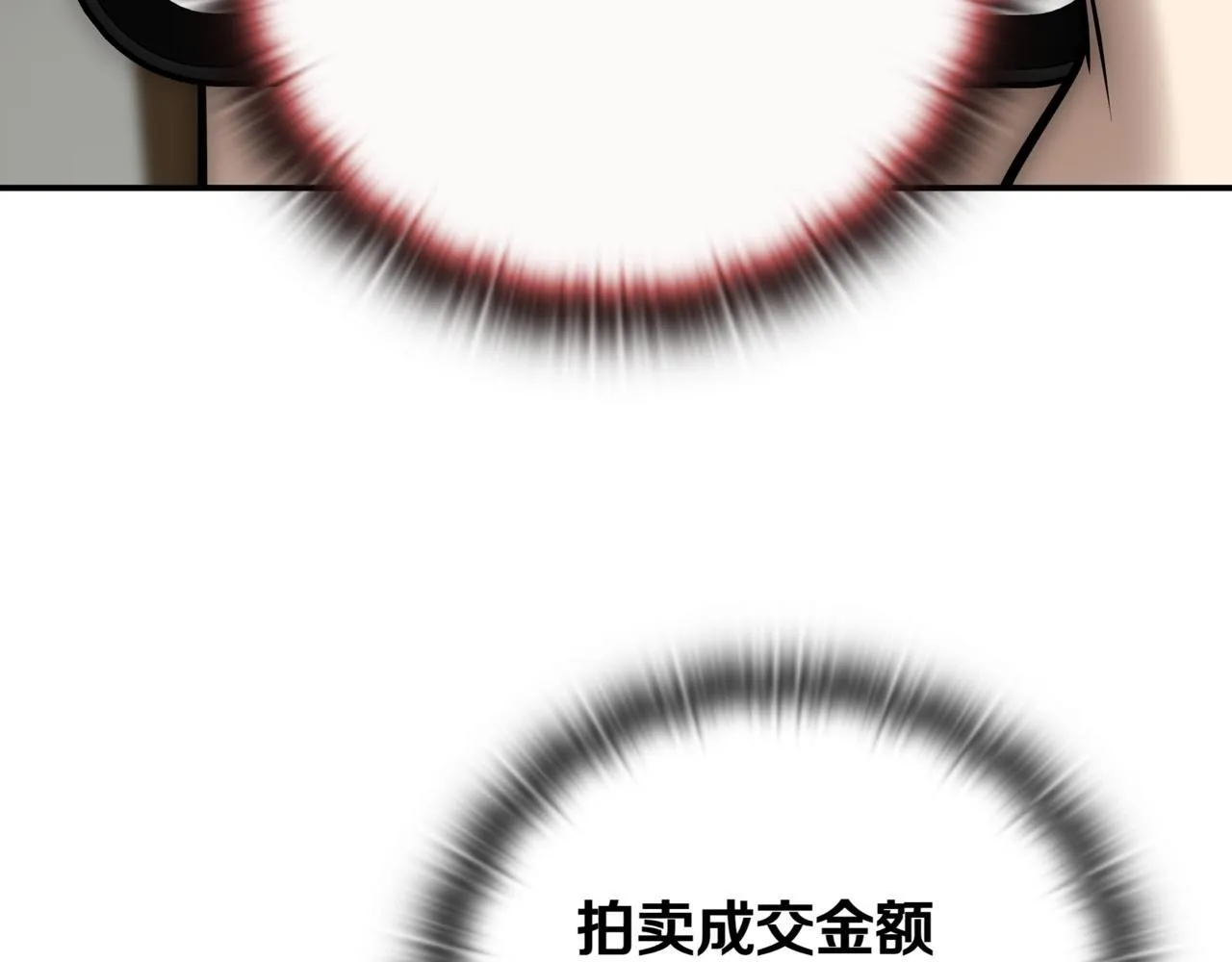 第13话 高价拍卖 第167页