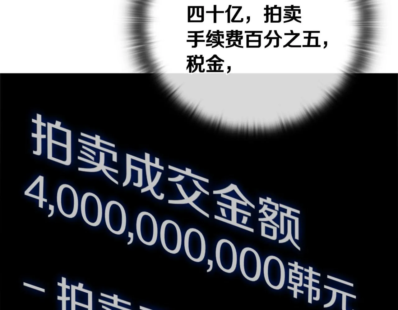 第13话 高价拍卖 第168页