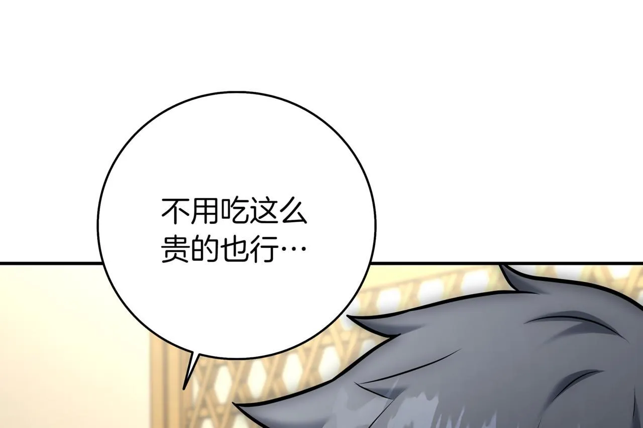 第13话 高价拍卖 第219页