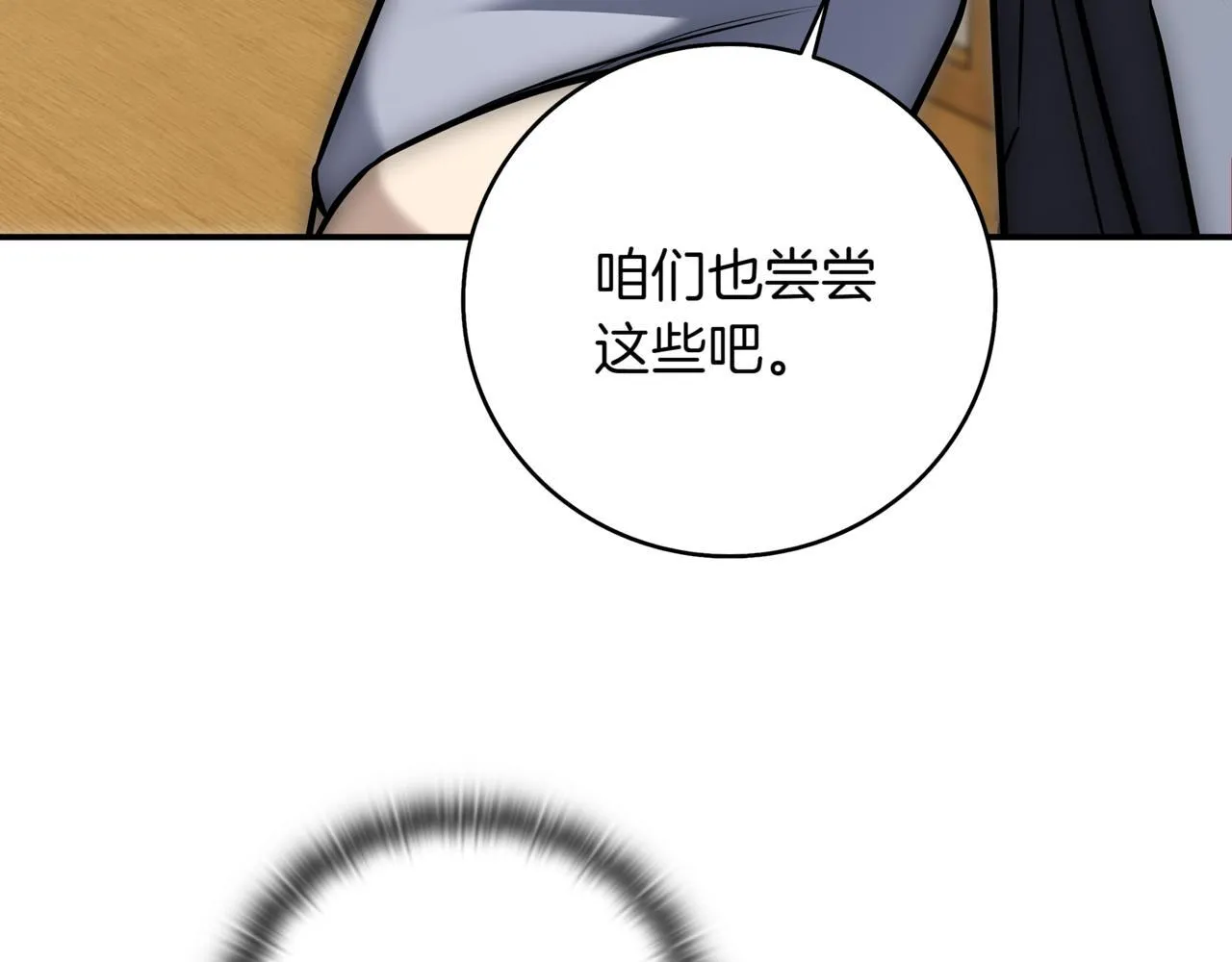 第13话 高价拍卖 第222页
