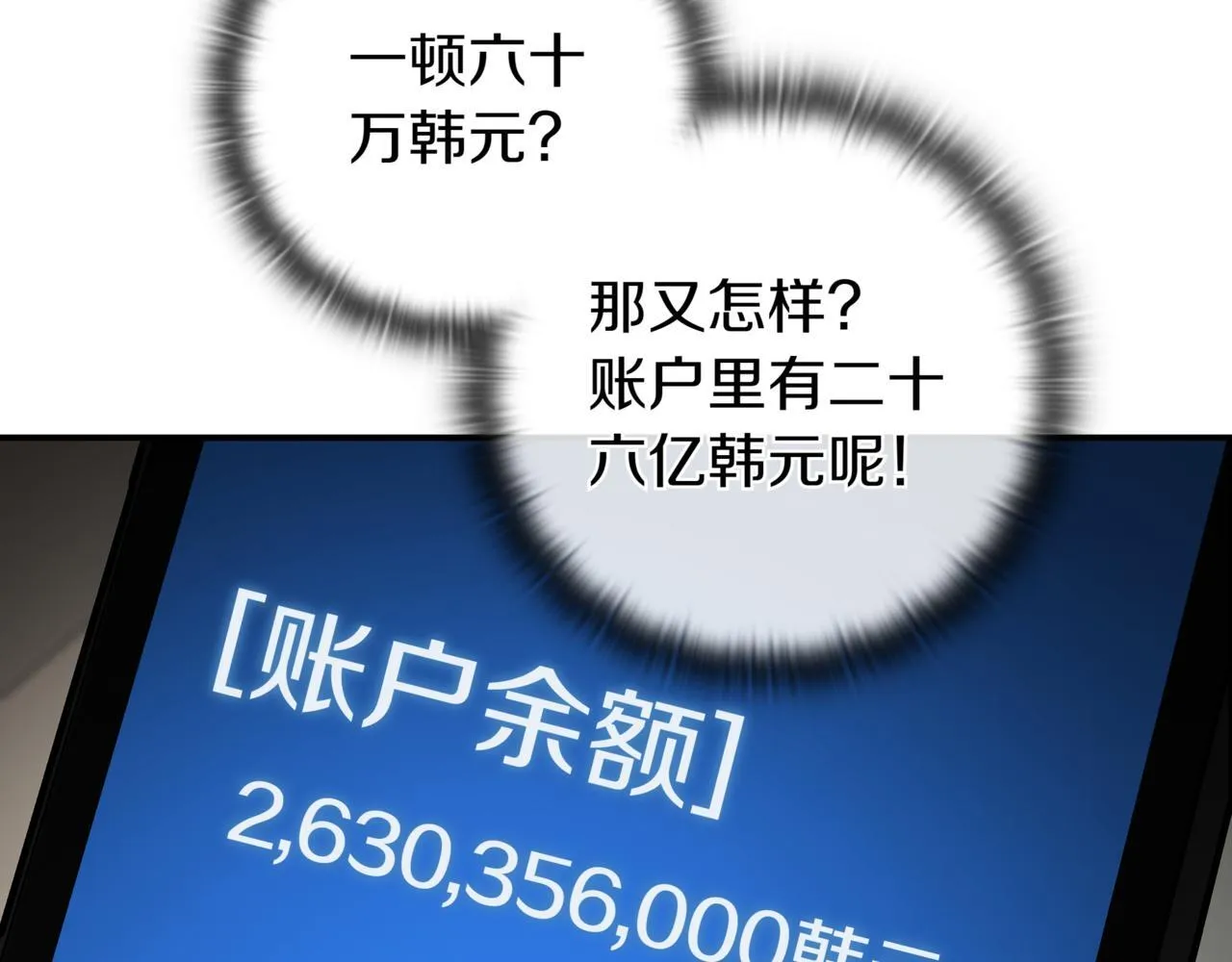 第13话 高价拍卖 第223页