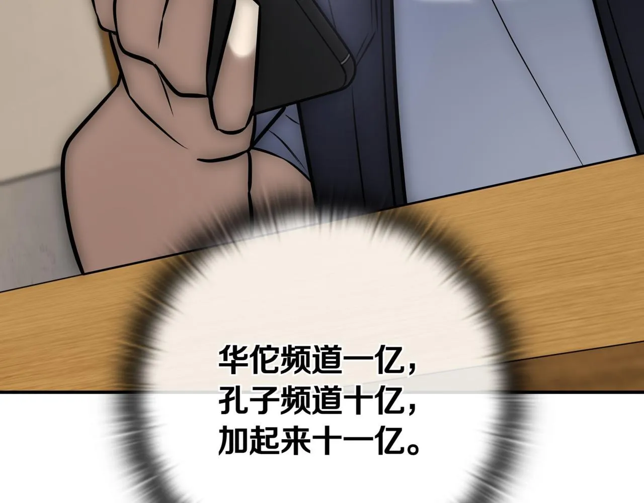 第13话 高价拍卖 第226页