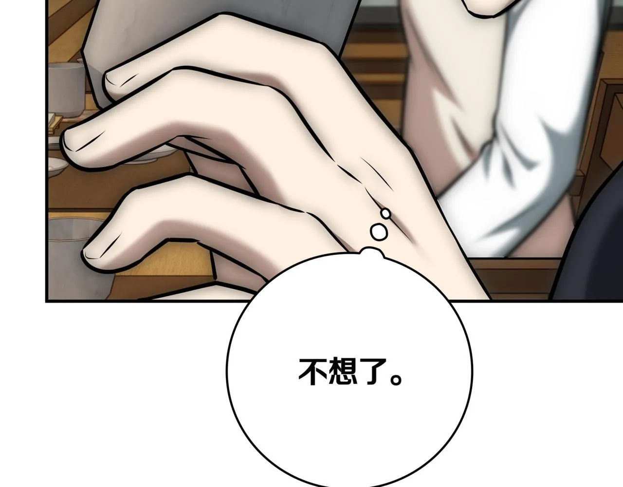 第13话 高价拍卖 第230页