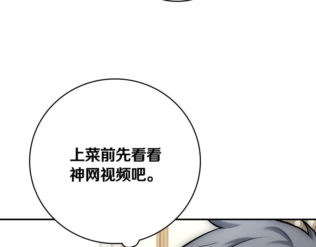 第13话 高价拍卖 第231页