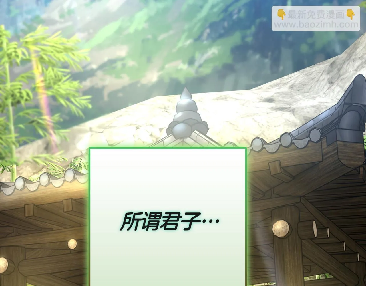 第13话 高价拍卖 第252页