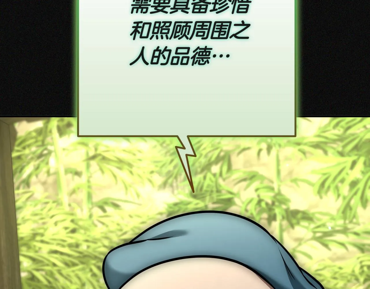 第13话 高价拍卖 第256页