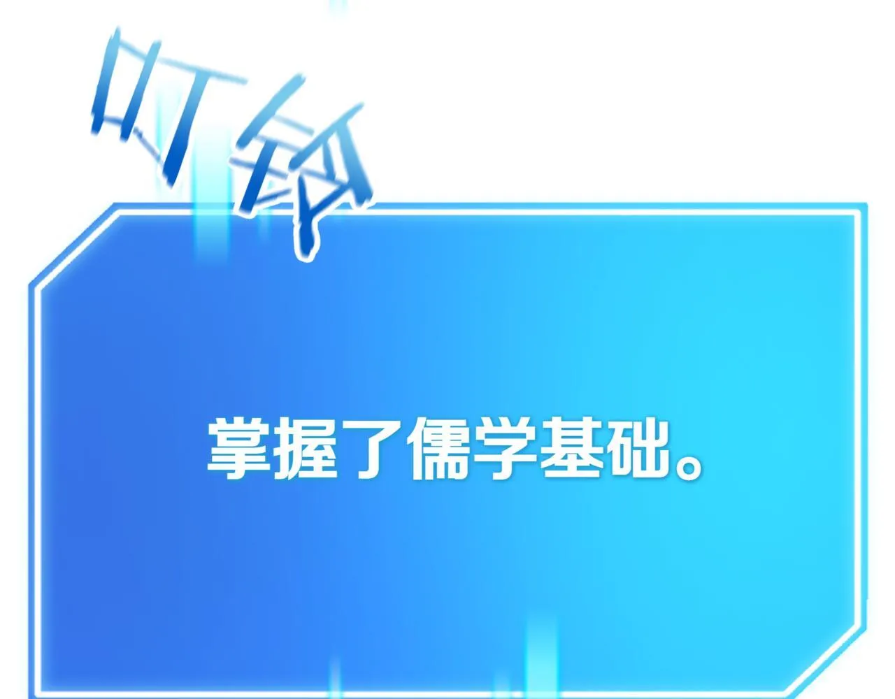 第13话 高价拍卖 第267页