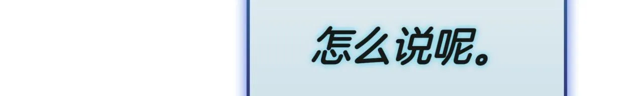 第13话 高价拍卖 第278页