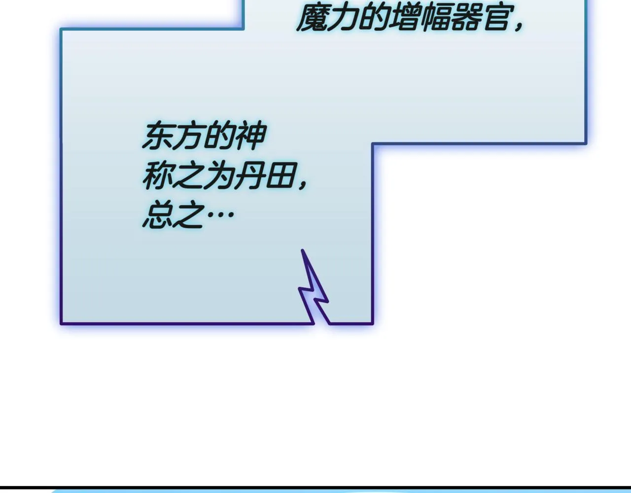 第13话 高价拍卖 第288页
