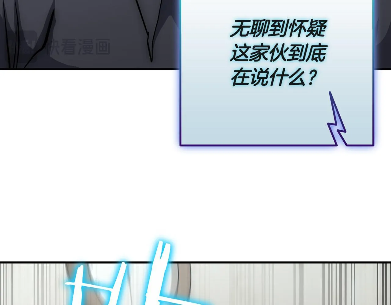 第13话 高价拍卖 第291页