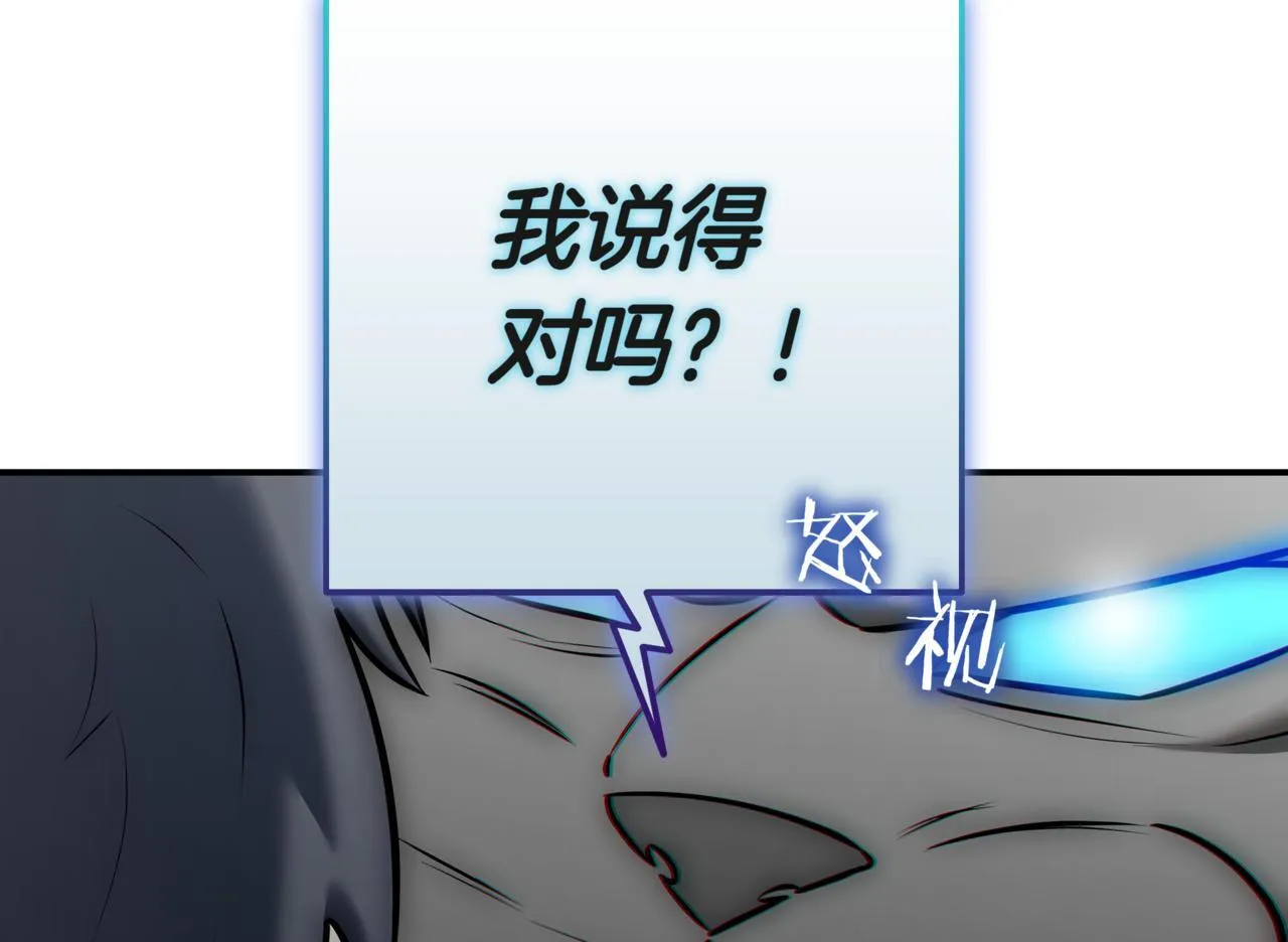 第13话 高价拍卖 第301页