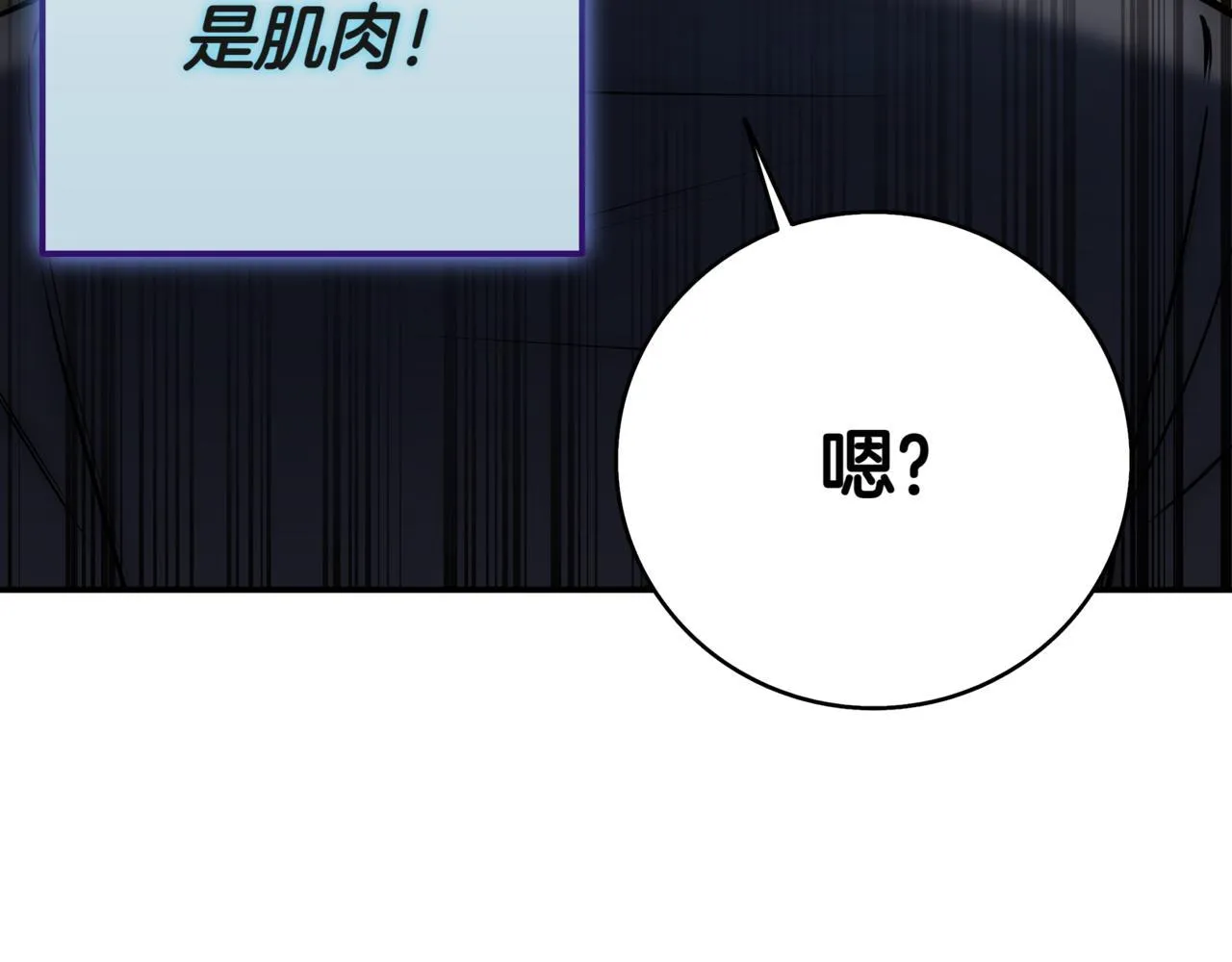 第13话 高价拍卖 第309页