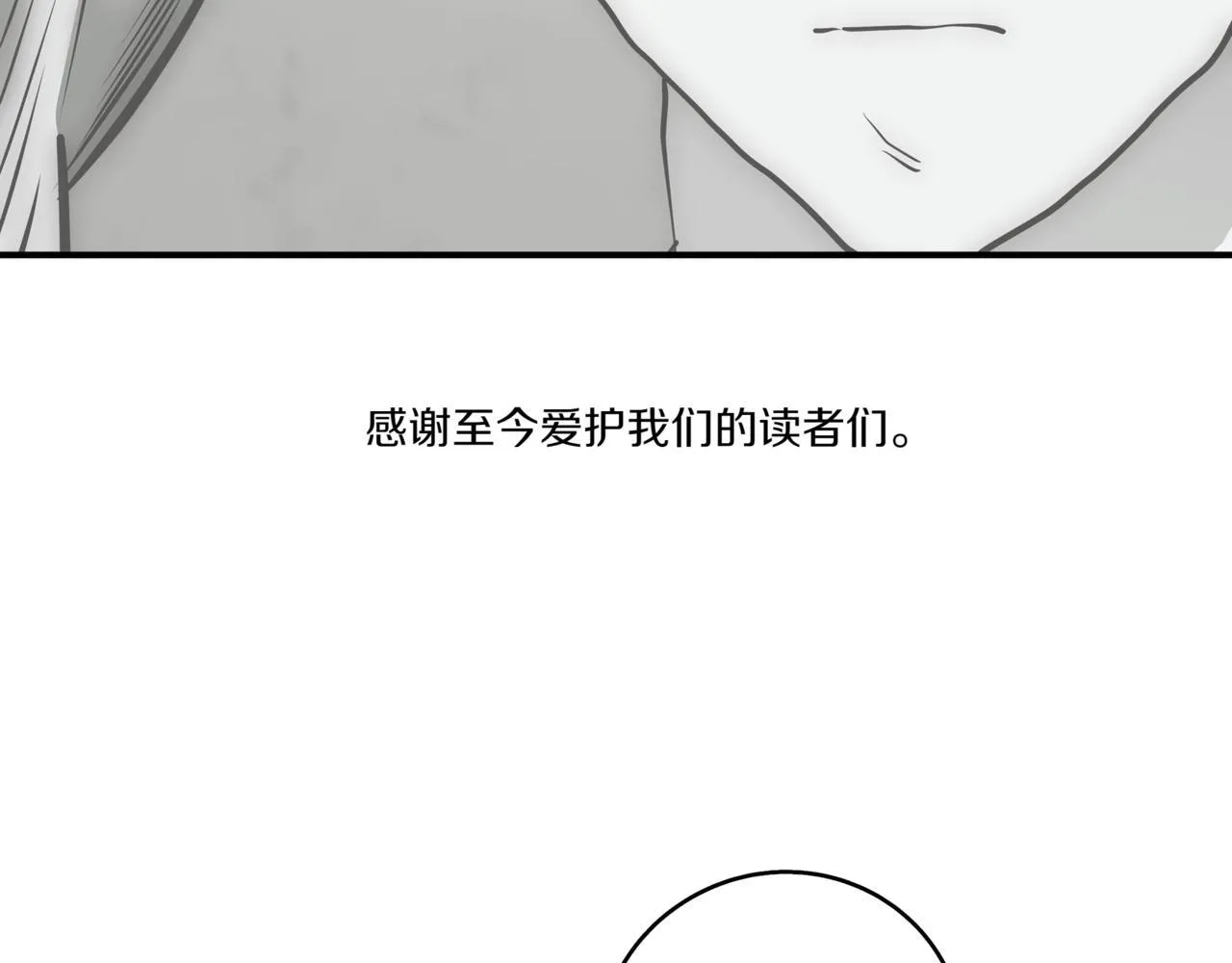 第13话 高价拍卖 第320页