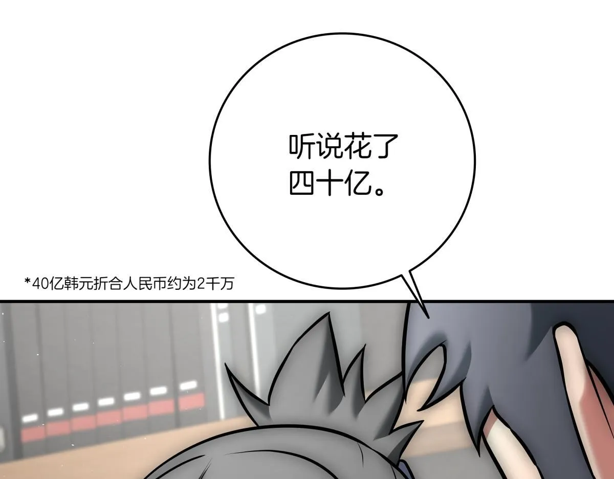 第14话 即将合体 第9页