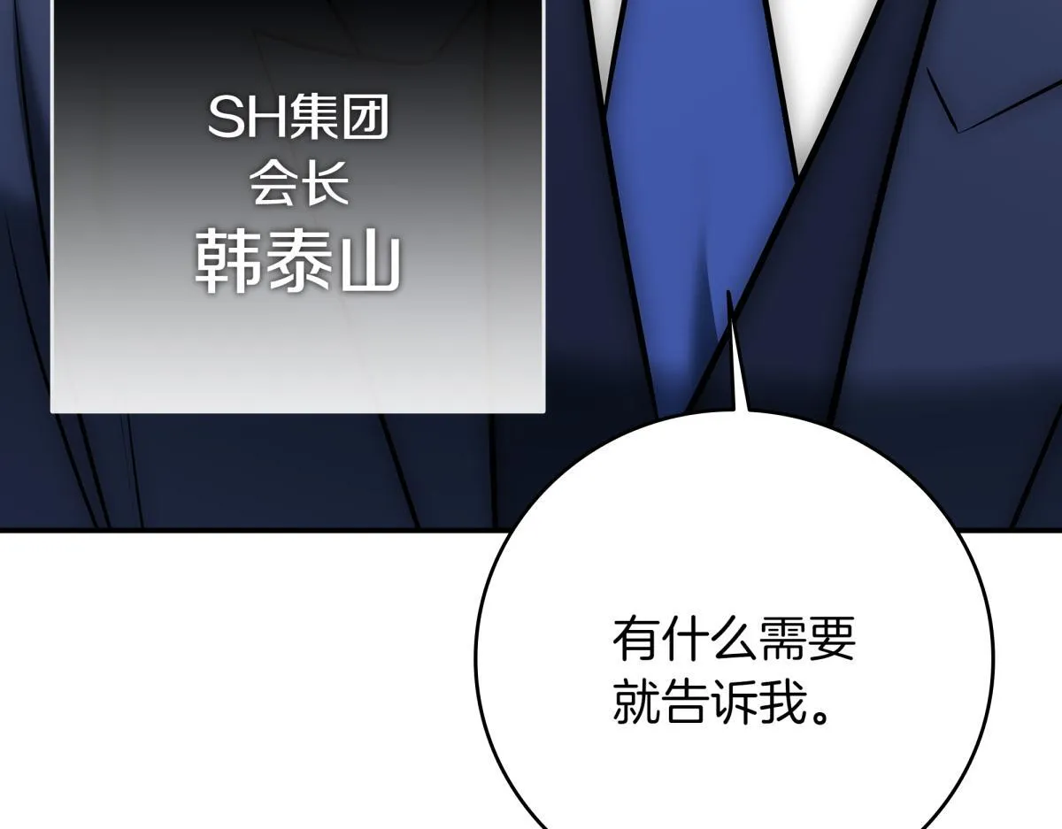 第14话 即将合体 第20页