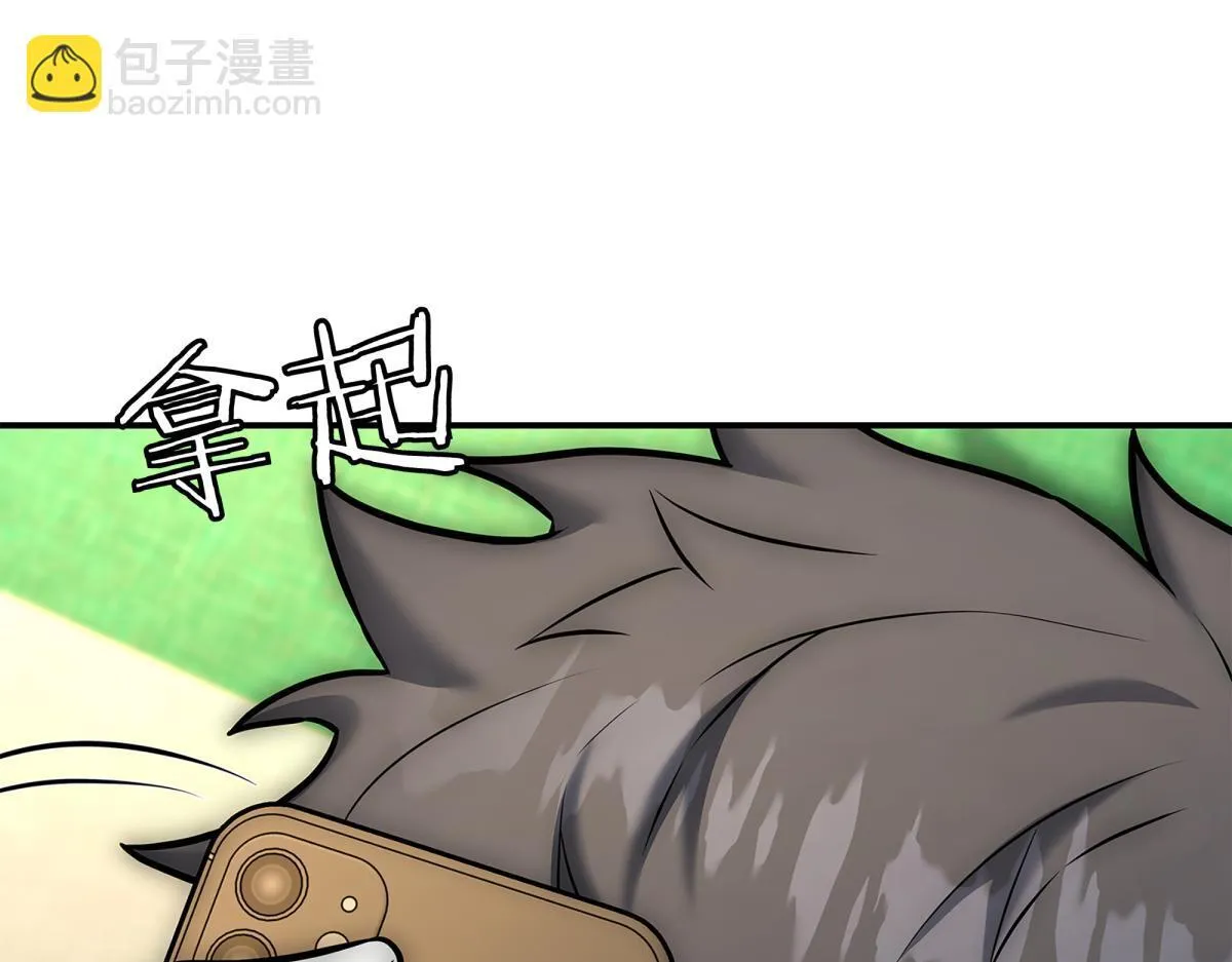 第14话 即将合体 第42页