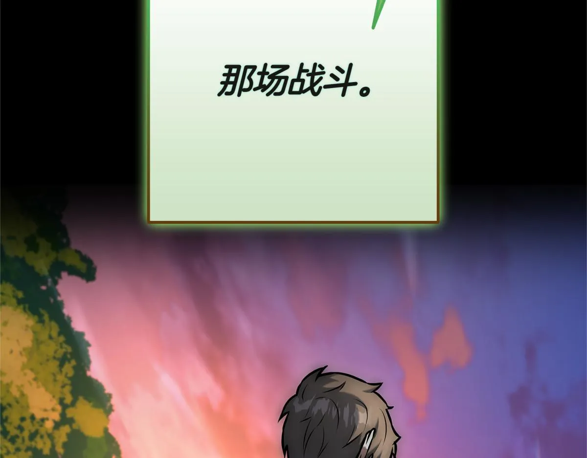 第14话 即将合体 第55页