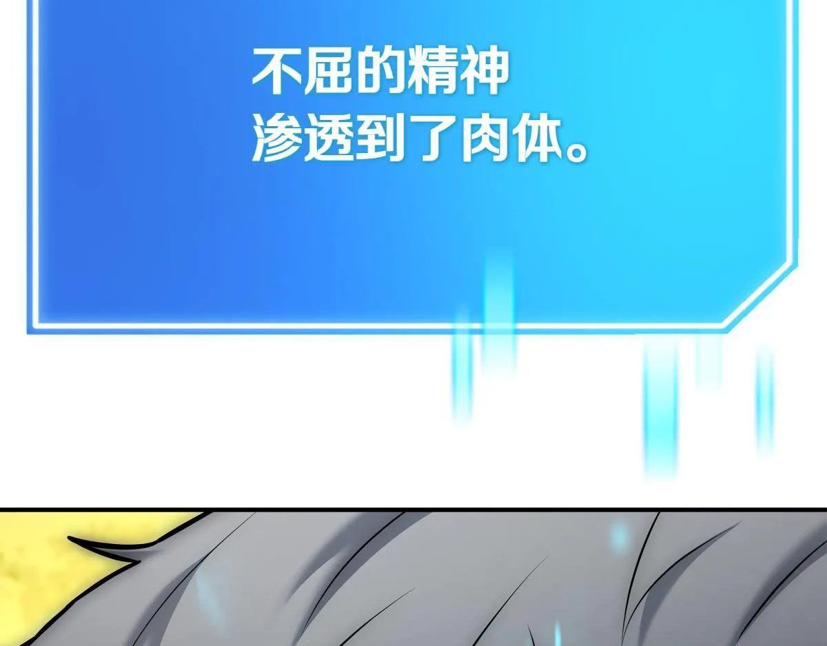 第14话 即将合体 第84页
